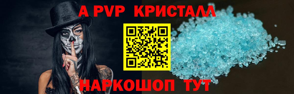 Alfa_PVP VHQ Щёлково