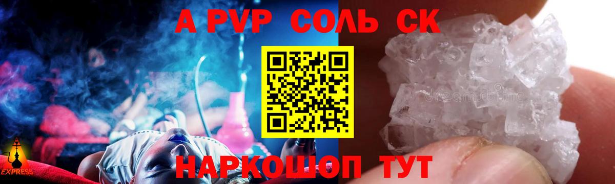 сколько стоит  A-PVP крисы CK  Вход с VPN  Щёлково  Alpha-PVP кристаллы  Alpha PVP VHQ  Alfa_PVP 