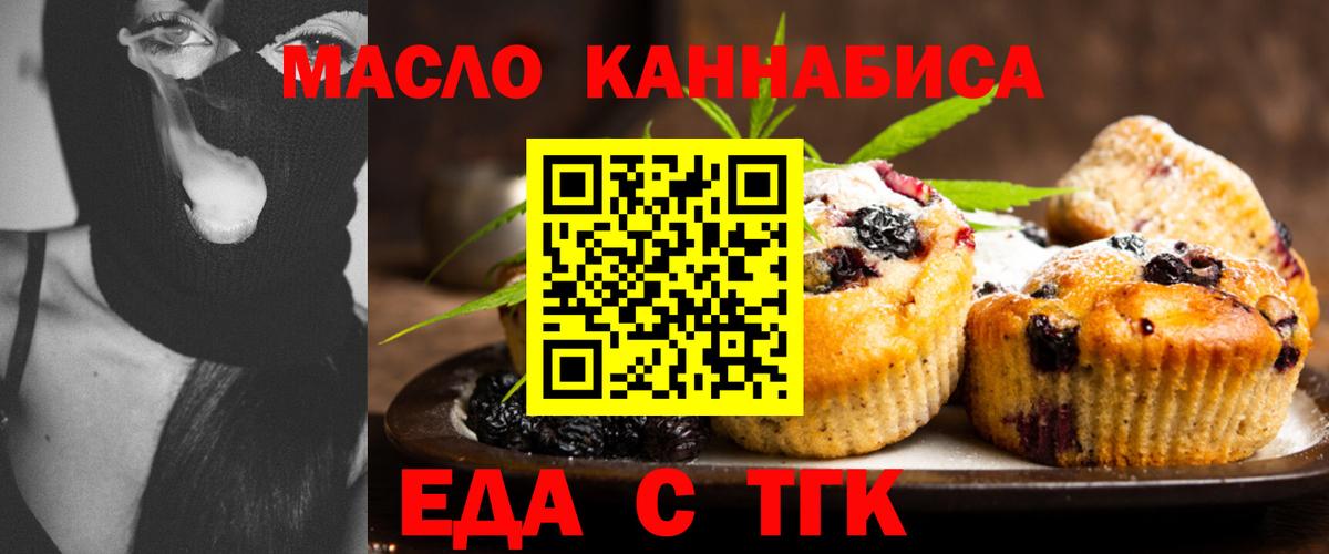 Canna-Cookies марихуана  Вход с VPN  Щёлково 