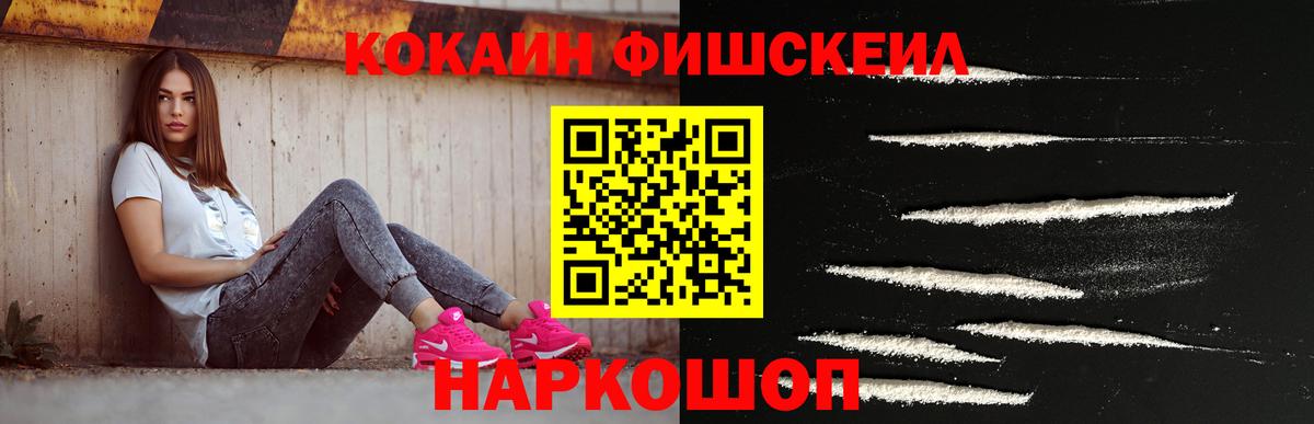 Щёлково  Кокаин Эквадор  Вход с VPN  КОКАИН 98% 