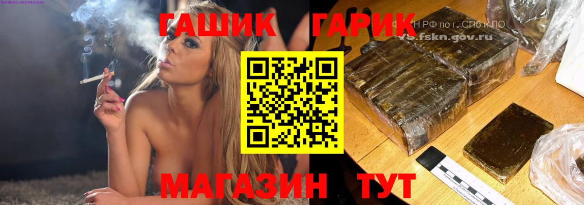 ГАШИШ гарик  ГАШИШ гарик  ГАШ  Вход с VPN  Щёлково 