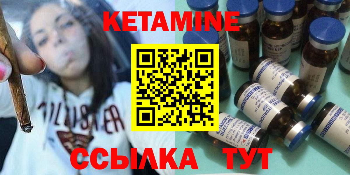 Кетамин ketamine Щёлково