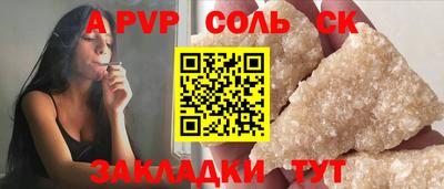 соль ск Будённовск