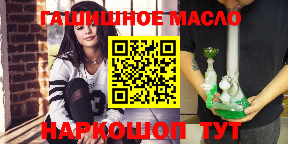 ТГК гашишное масло  ТГК гашишное масло  Щёлково  Вход с VPN 