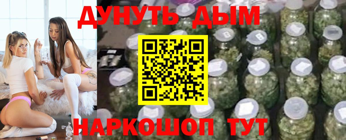 Канабис SATIVA & INDICA Щёлково
